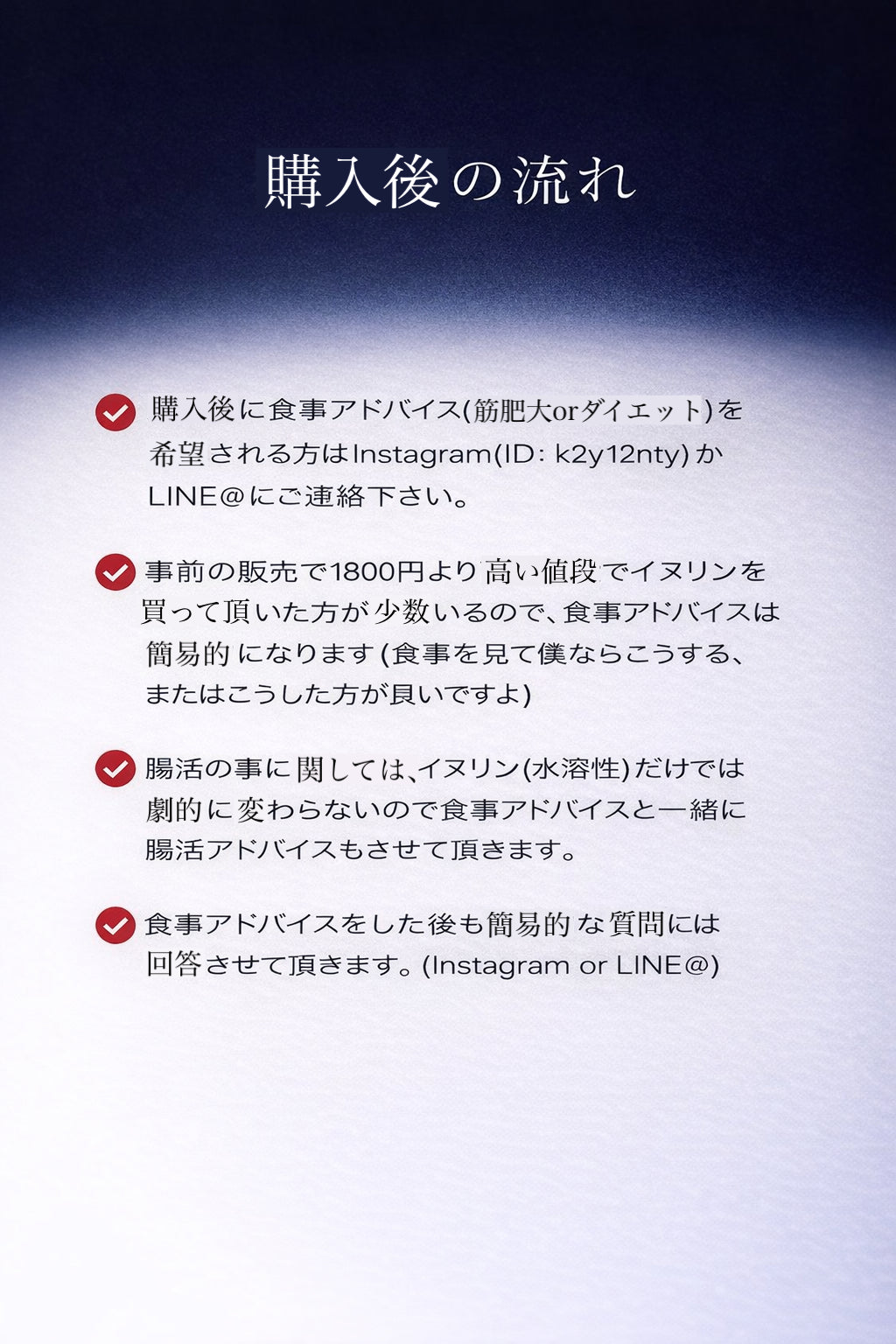 Jinulin（オリジナルイヌリン）